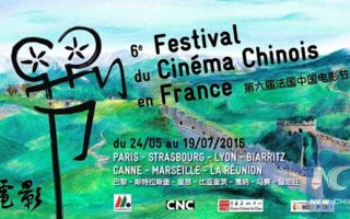 Chinese Film Festival in France – Sixth Edition